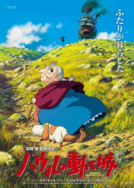 Affiche de Howl No Ugoku Shiro